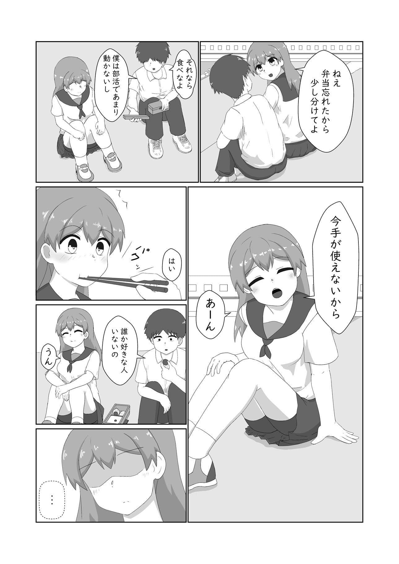 幼馴染に想いを告げた日の夜いつも通り家にきた彼女を襲う サンプル 5