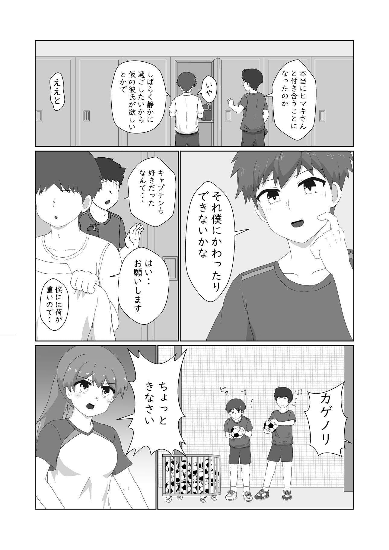 幼馴染に想いを告げた日の夜いつも通り家にきた彼女を襲う サンプル 6