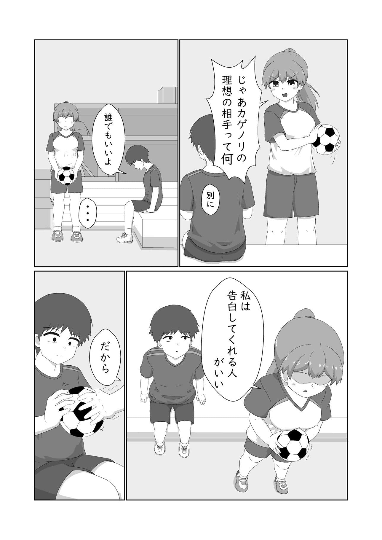 幼馴染に想いを告げた日の夜いつも通り家にきた彼女を襲う サンプル 8