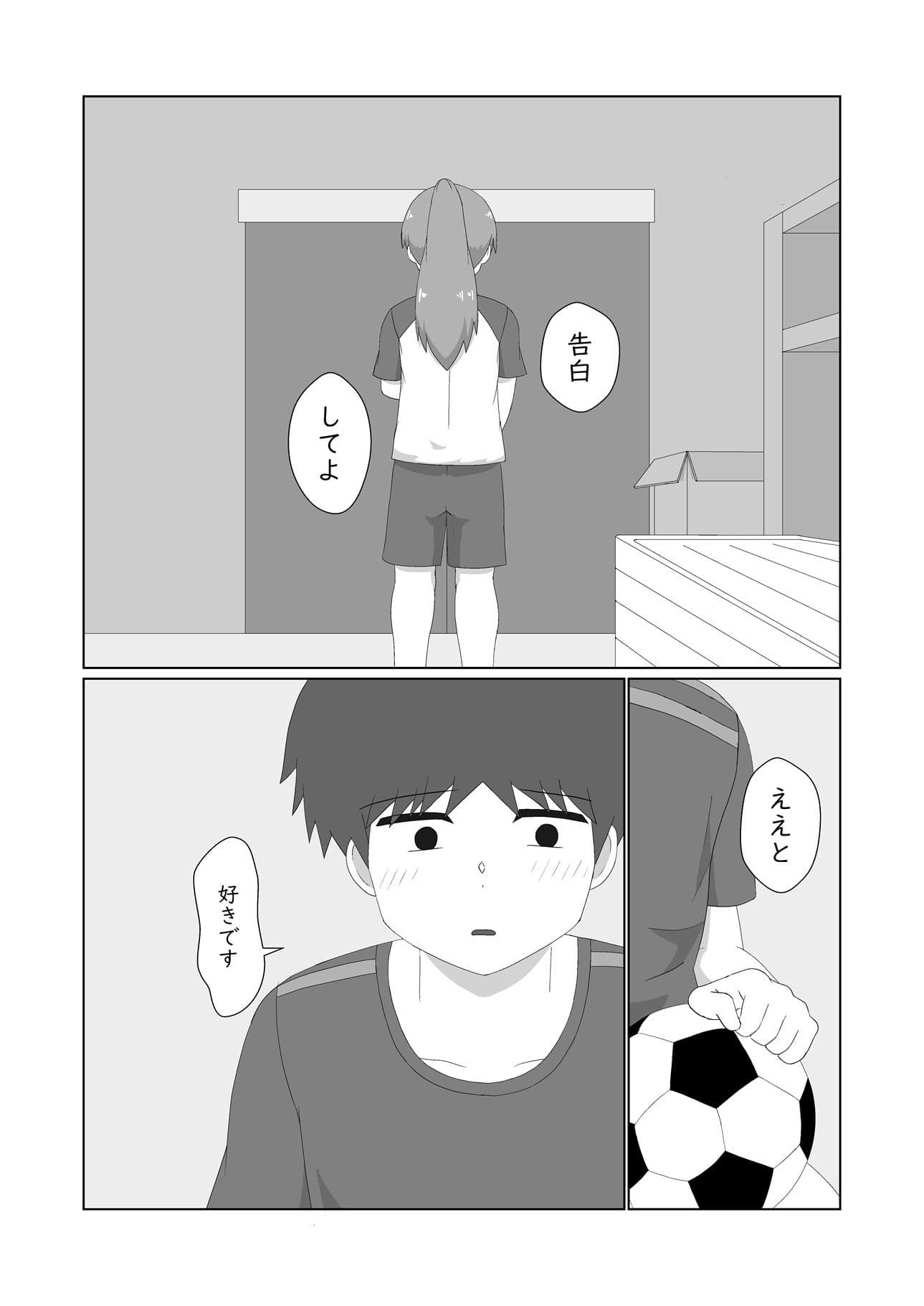 幼馴染に想いを告げた日の夜いつも通り家にきた彼女を襲う サンプル 9