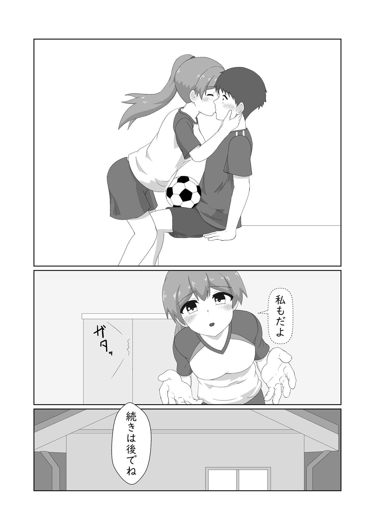 幼馴染に想いを告げた日の夜いつも通り家にきた彼女を襲う サンプル 10