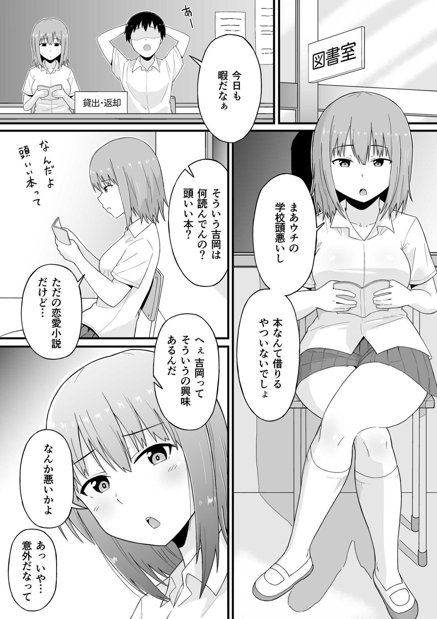 はじめて同士 付き合ってもないのにHしまくった サンプル 1