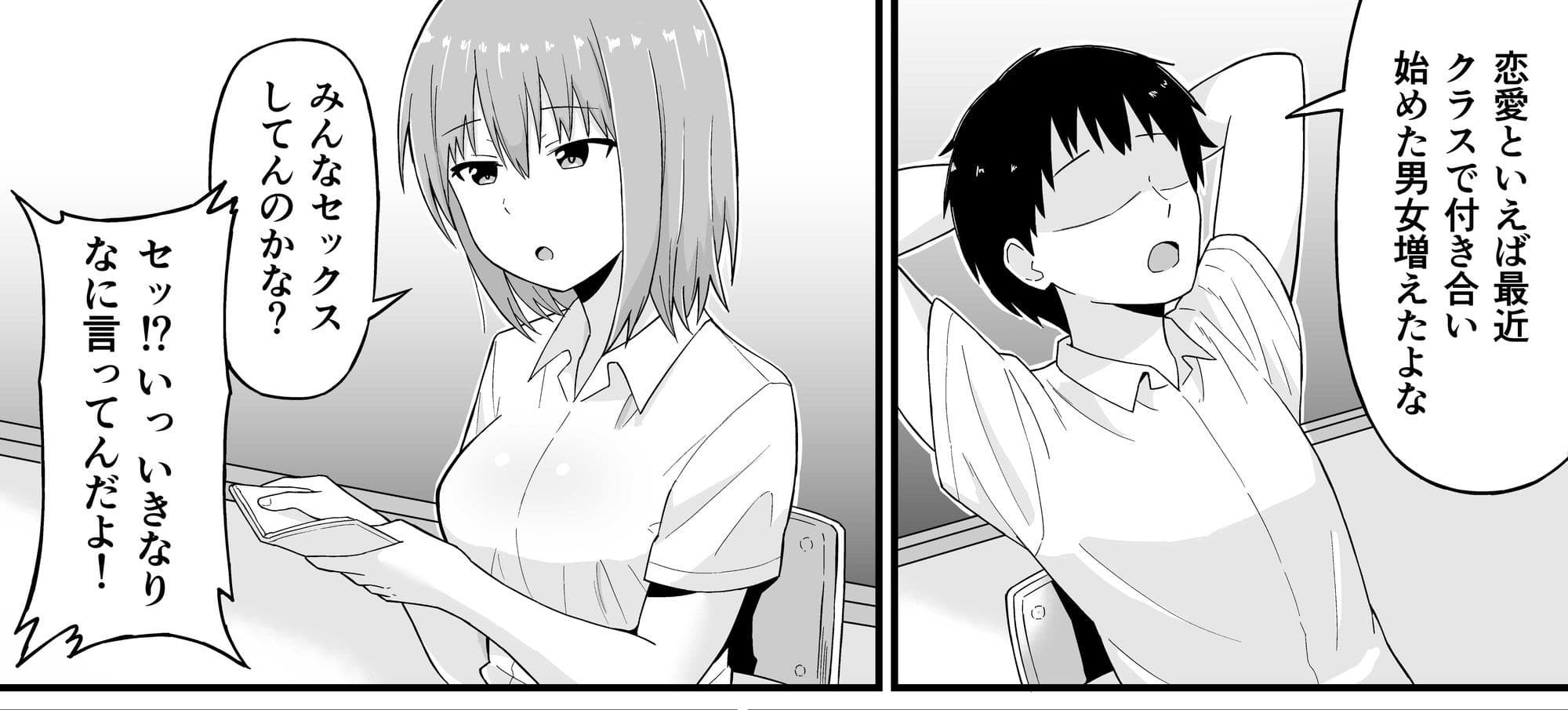 はじめて同士 付き合ってもないのにHしまくった サンプル 2