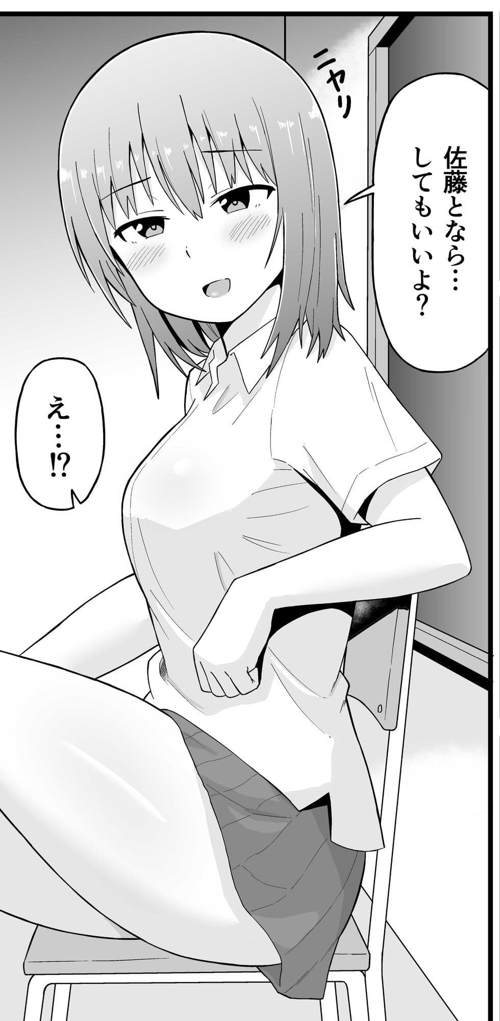 はじめて同士 付き合ってもないのにHしまくった サンプル 3