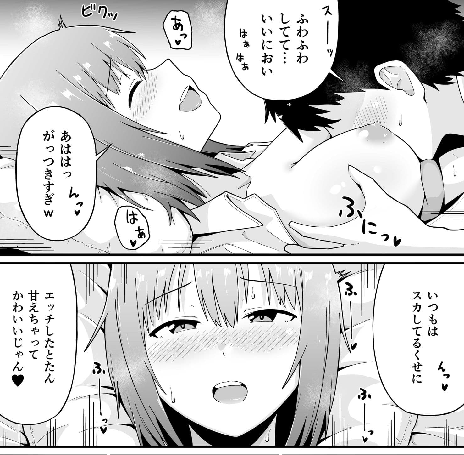 はじめて同士 付き合ってもないのにHしまくった サンプル 5