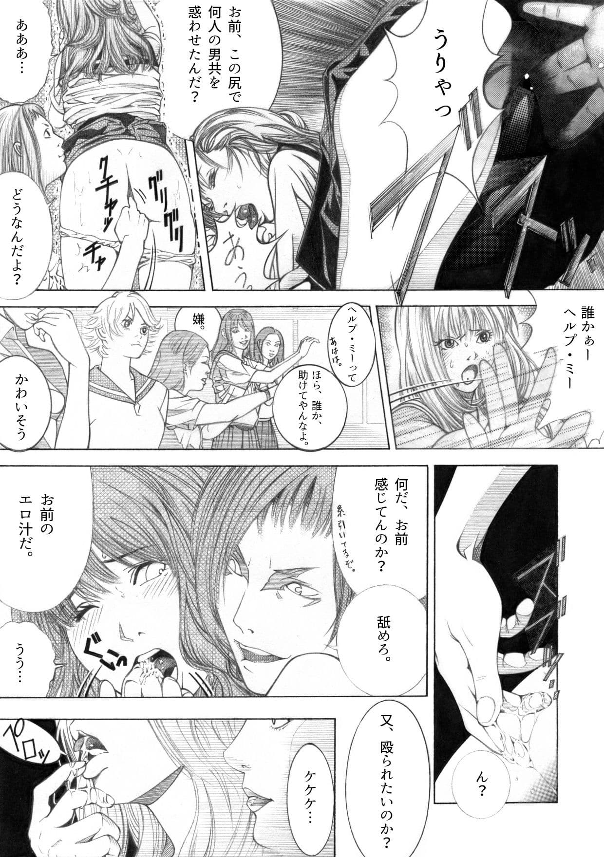 ＜漫画と朗読セット＞帰国子女のギョウ虫検査苛め サンプル 2