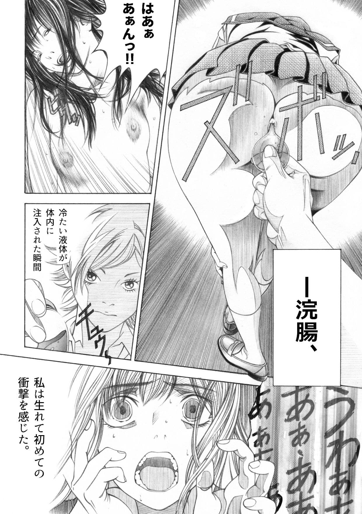 ＜漫画と朗読セット＞帰国子女のギョウ虫検査苛め サンプル 5