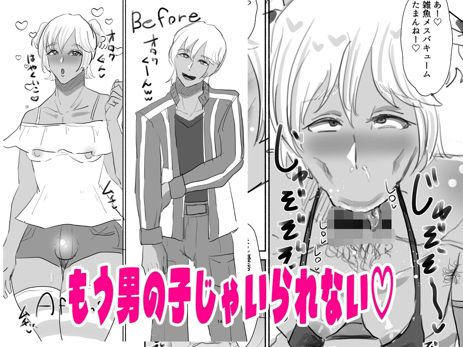 即堕ちイケメン陽キャくん〜チャラ男くんオタクちんぽに即堕ちメロメロ（腋毛付き）〜 サンプル 4