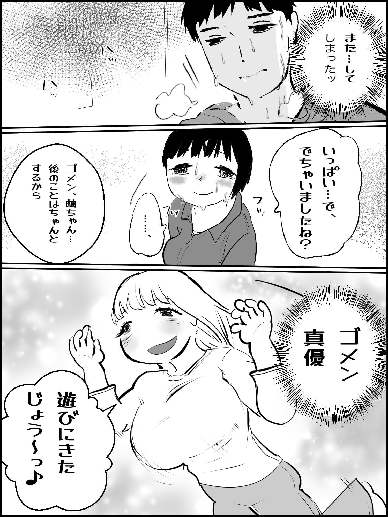 まひろちゃん 1〜 6総まとめ サンプル 1