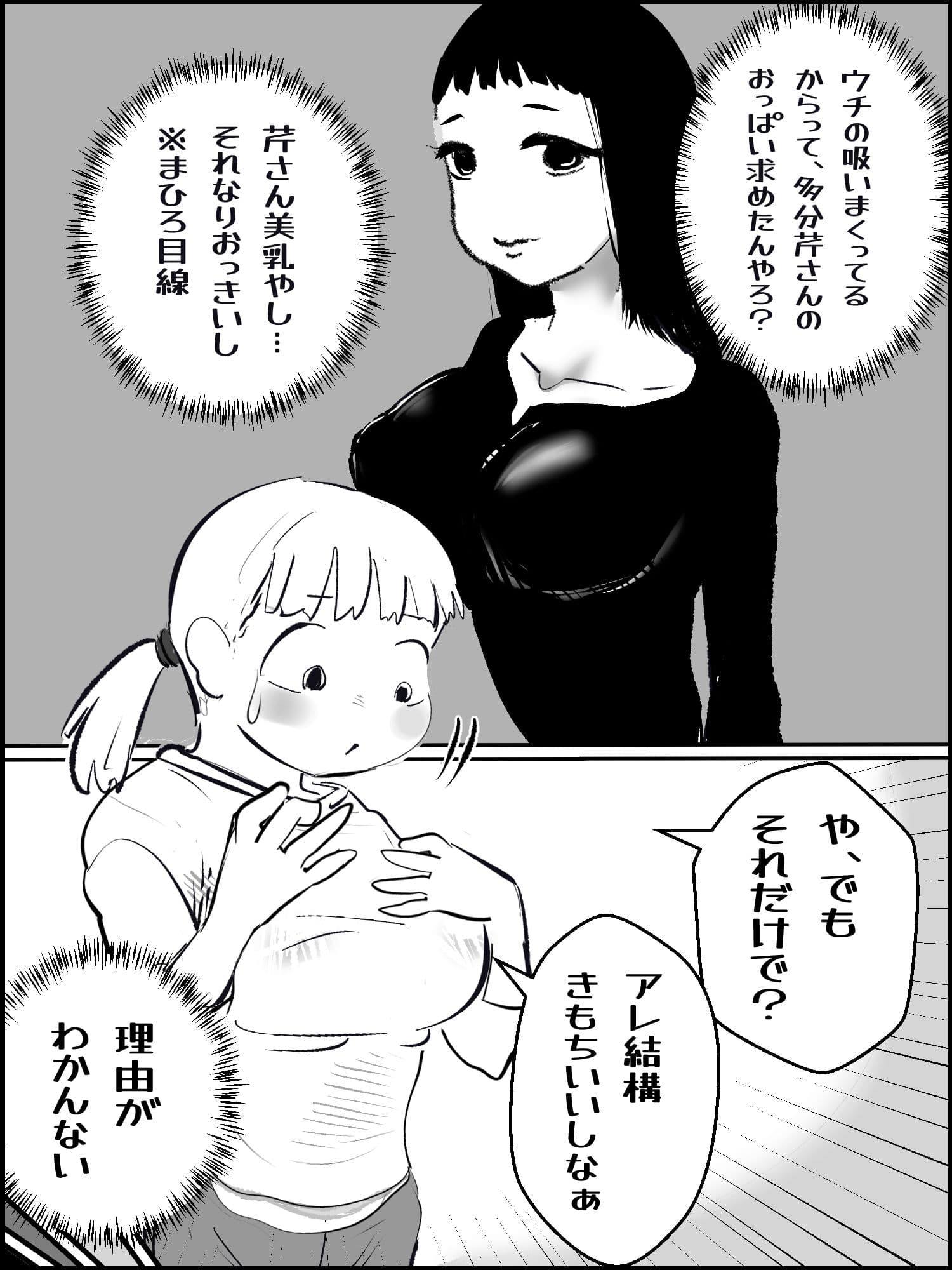 まひろちゃん 1〜 6総まとめ サンプル 3