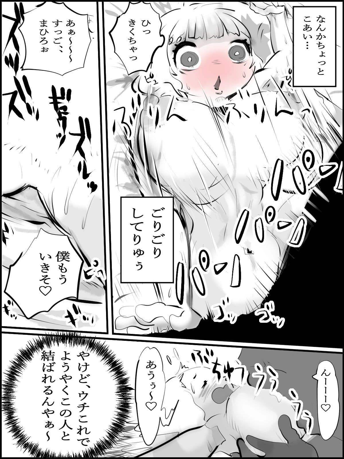 まひろちゃん 1〜 6総まとめ サンプル 6