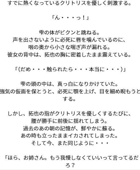 強気の仮面をはがされた女〜もう痴○なんかに遭わない！そう誓った。しかし、この三人組にたやすく強気の仮面を剥ぎ取られ、ぼろぼろに犯●れた〜 サンプル 4