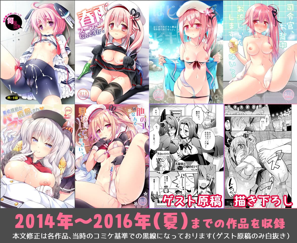 【総集編】Happy cherry blossom サンプル 1