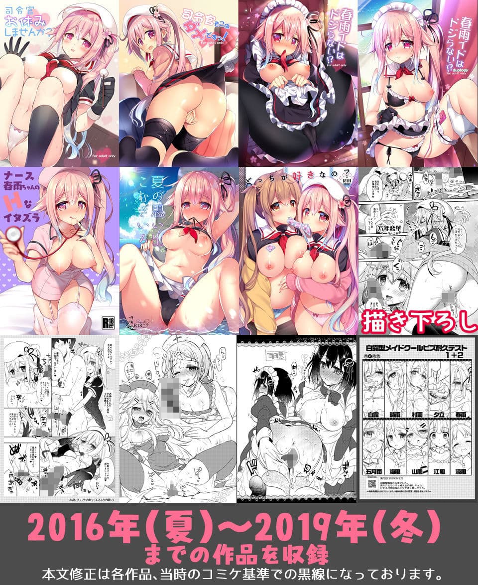 【総集編】Happy cherry blossom 2 サンプル 1