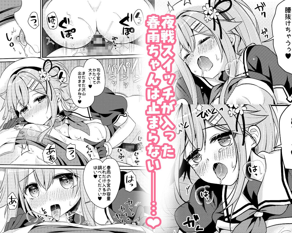 春雨ちゃん改二の良いトコ性能チェック サンプル 5