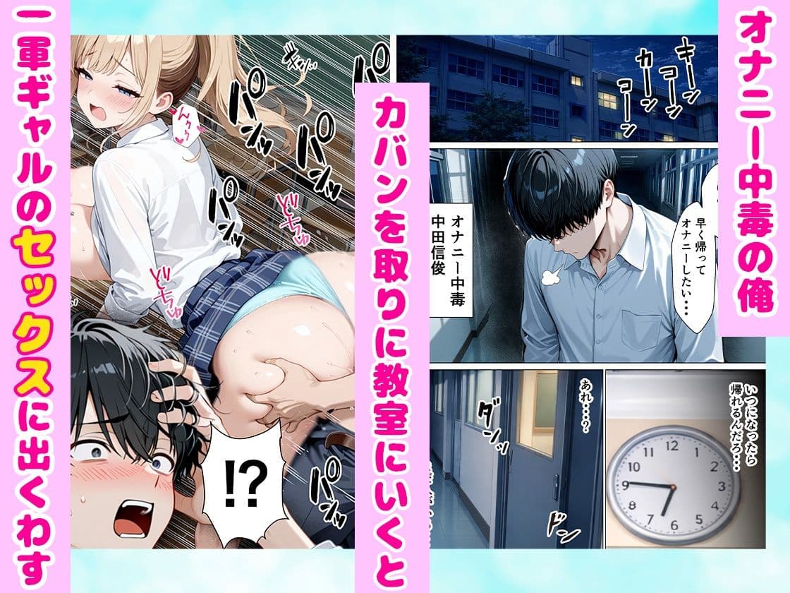 1ヶ月禁欲したオナ禁ちんぽ一軍ギャルとエンドレスで中出しセックスした話 サンプル 1