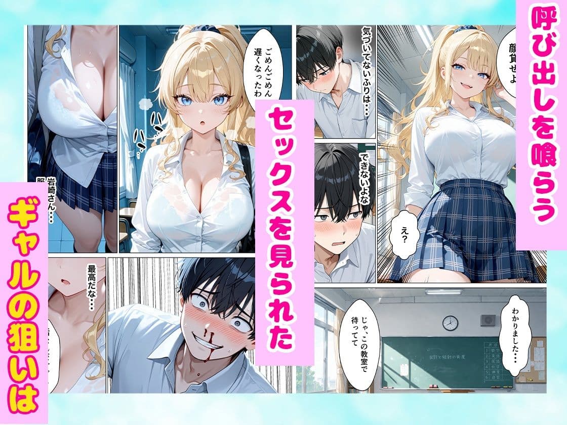 1ヶ月禁欲したオナ禁ちんぽ一軍ギャルとエンドレスで中出しセックスした話 サンプル 3