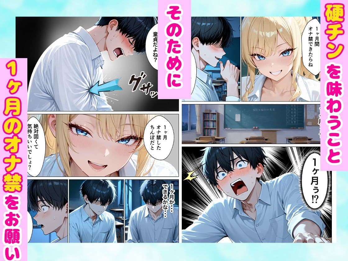 1ヶ月禁欲したオナ禁ちんぽ一軍ギャルとエンドレスで中出しセックスした話 サンプル 4