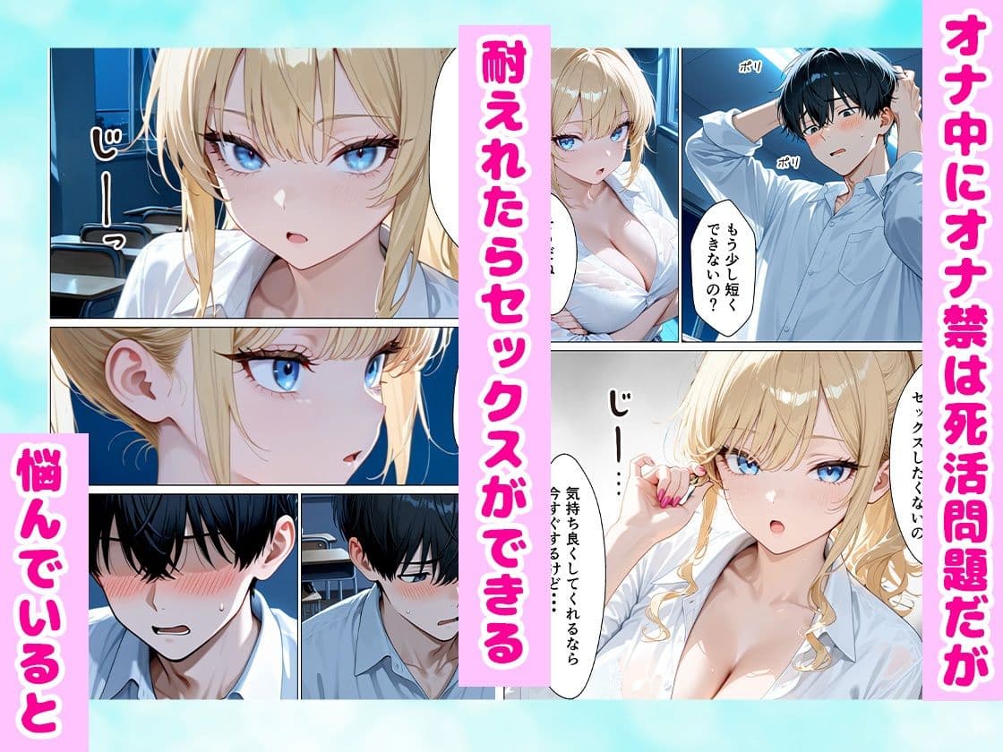 1ヶ月禁欲したオナ禁ちんぽ一軍ギャルとエンドレスで中出しセックスした話 サンプル 5