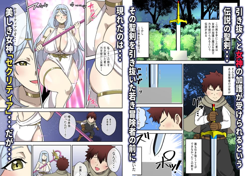 ドスケベショタコンでかムチ女神のえっちな搾精試練 サンプル 1