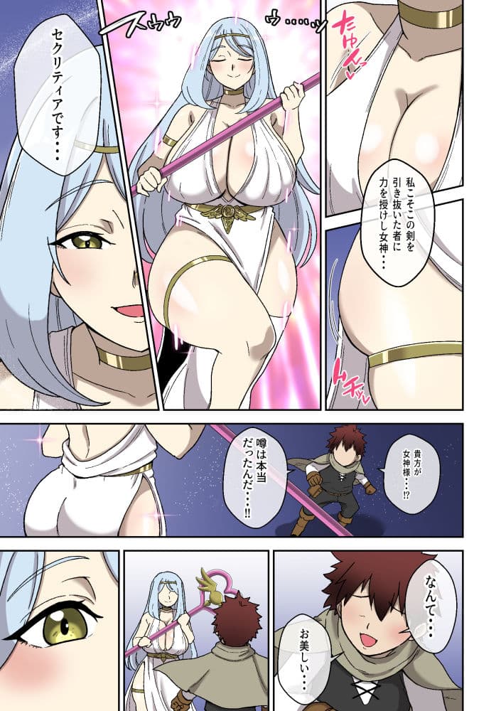 ドスケベショタコンでかムチ女神のえっちな搾精試練 サンプル 6