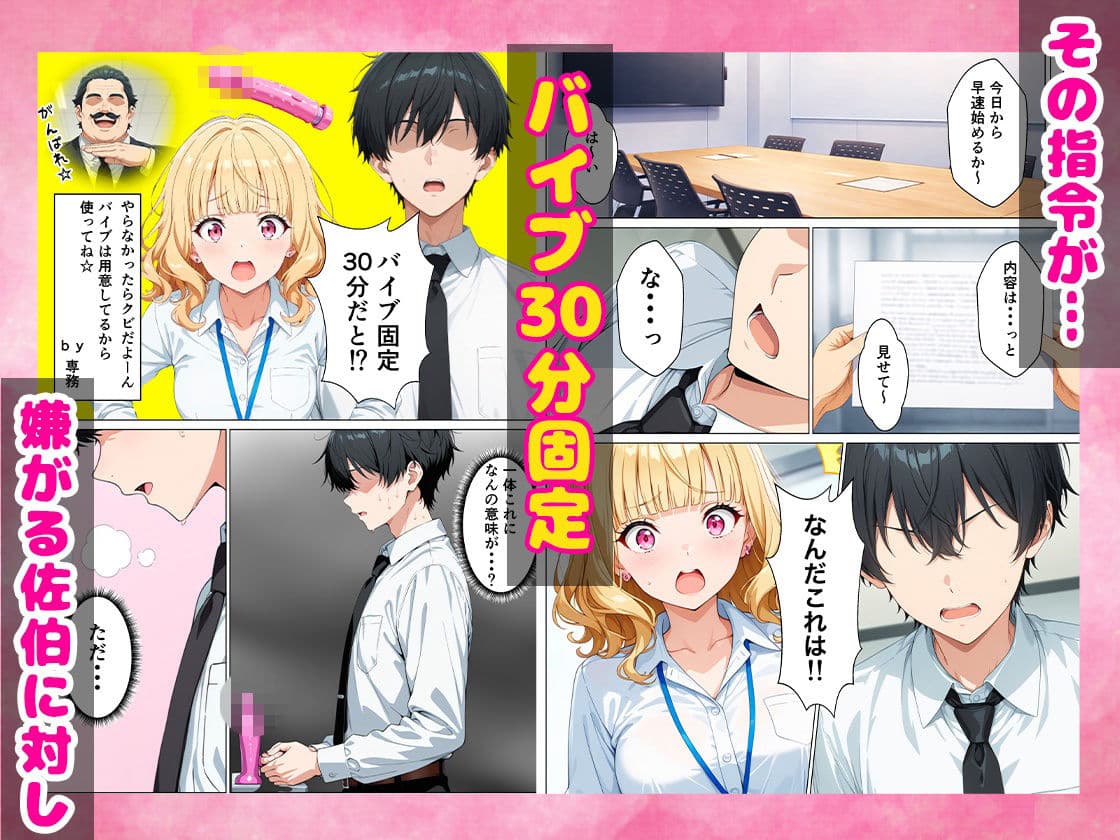 生意気なタメ口新卒ギャルにインキャ上司の俺が特別性指導することになった サンプル 3