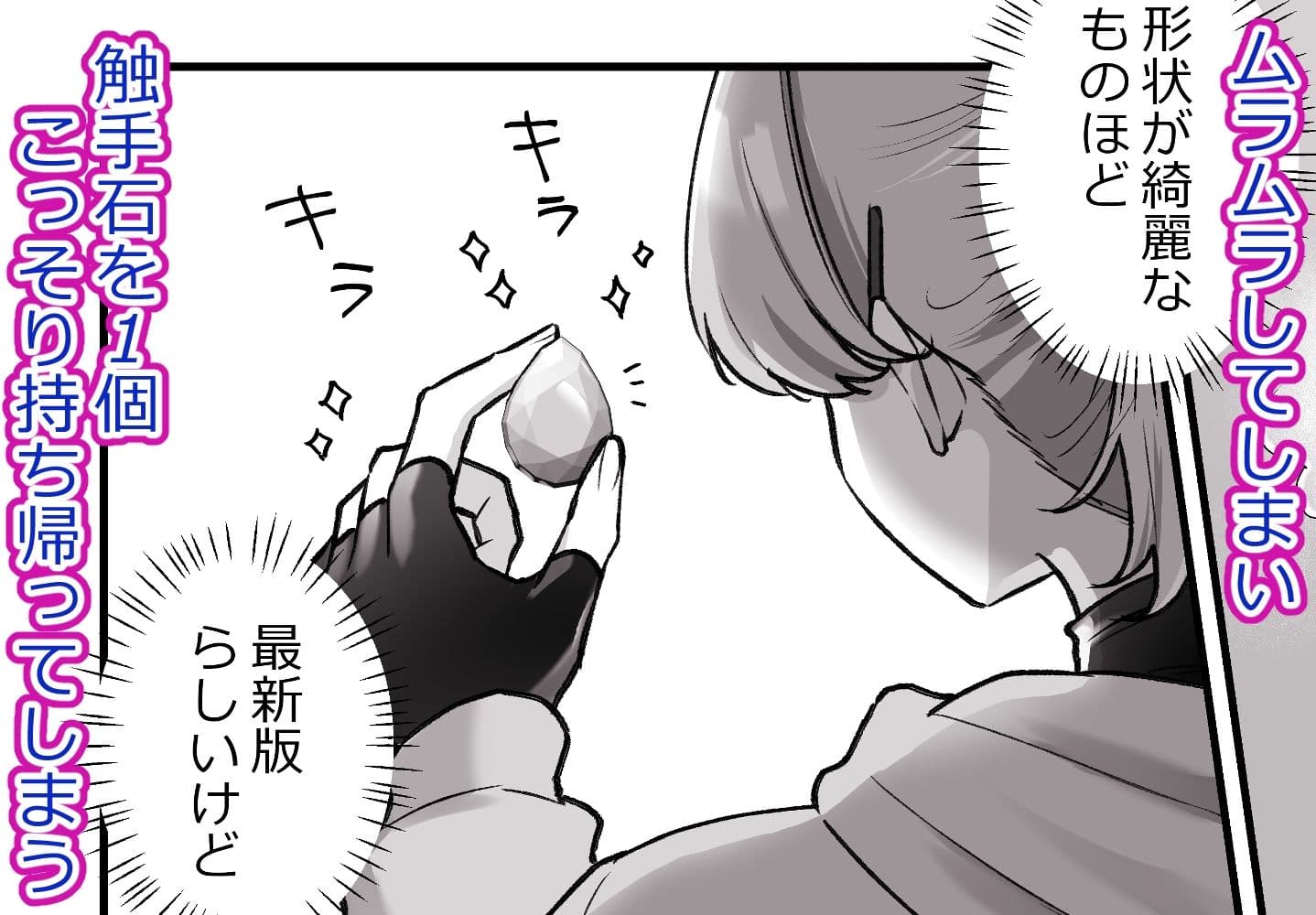 バイトで触手集め！さくらちゃんが快楽堕ちするまでの話 サンプル 2