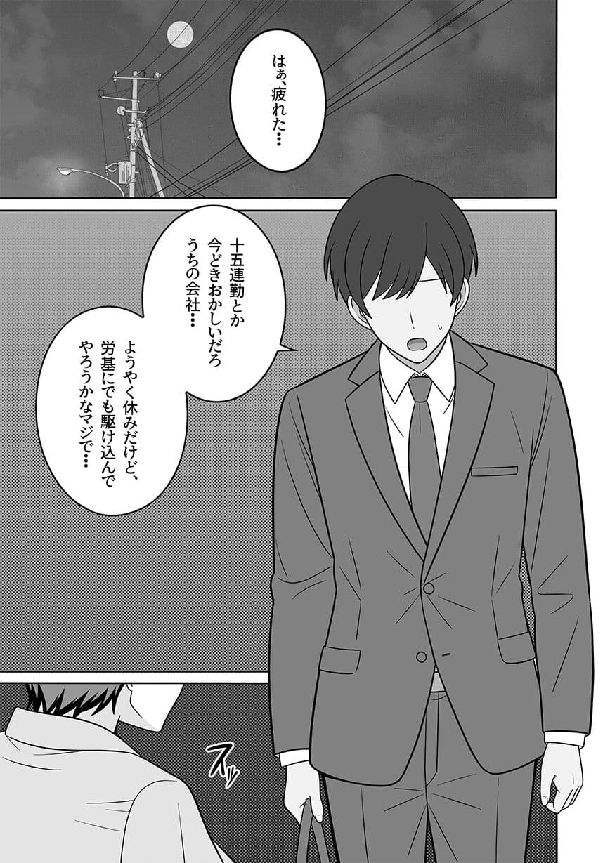 露出狂の人妻、ゲットだぜ！ サンプル 1