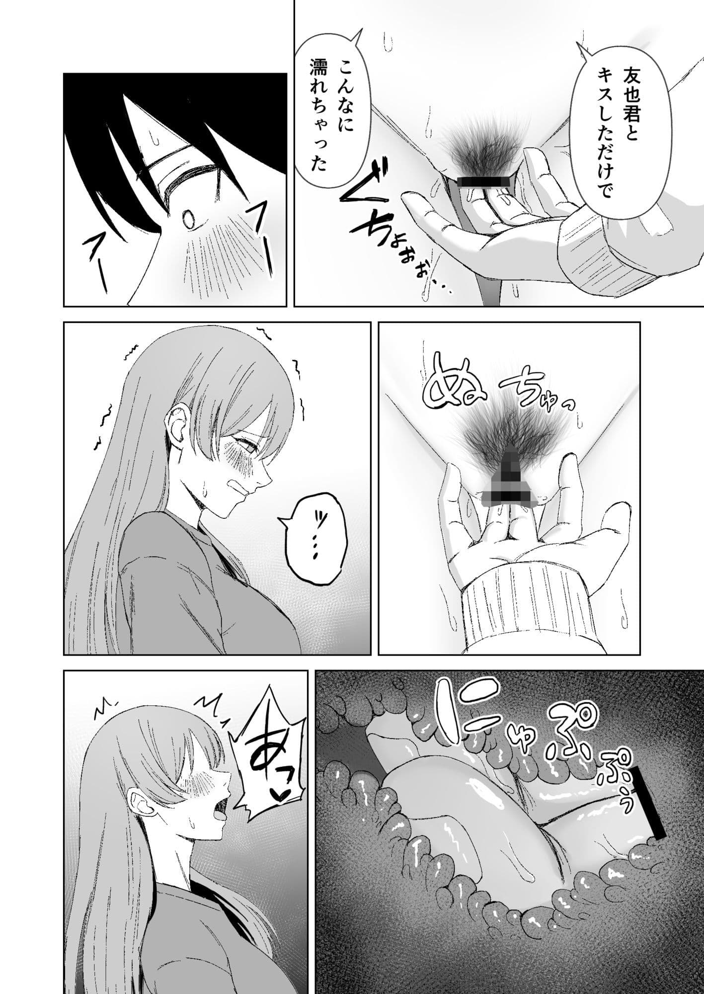 お姉ちゃんとえっちなコトしよ？ サンプル 8