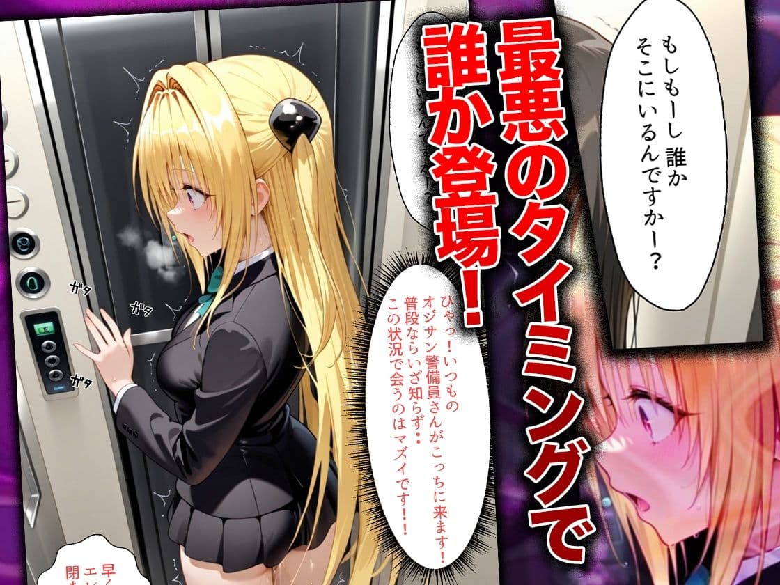 同僚に勧められた栄養ドリンクを飲んだだけなのに…媚薬で理性崩壊して快楽堕ちしたキャリウーマンの話  ヤ〇編 サンプル 4