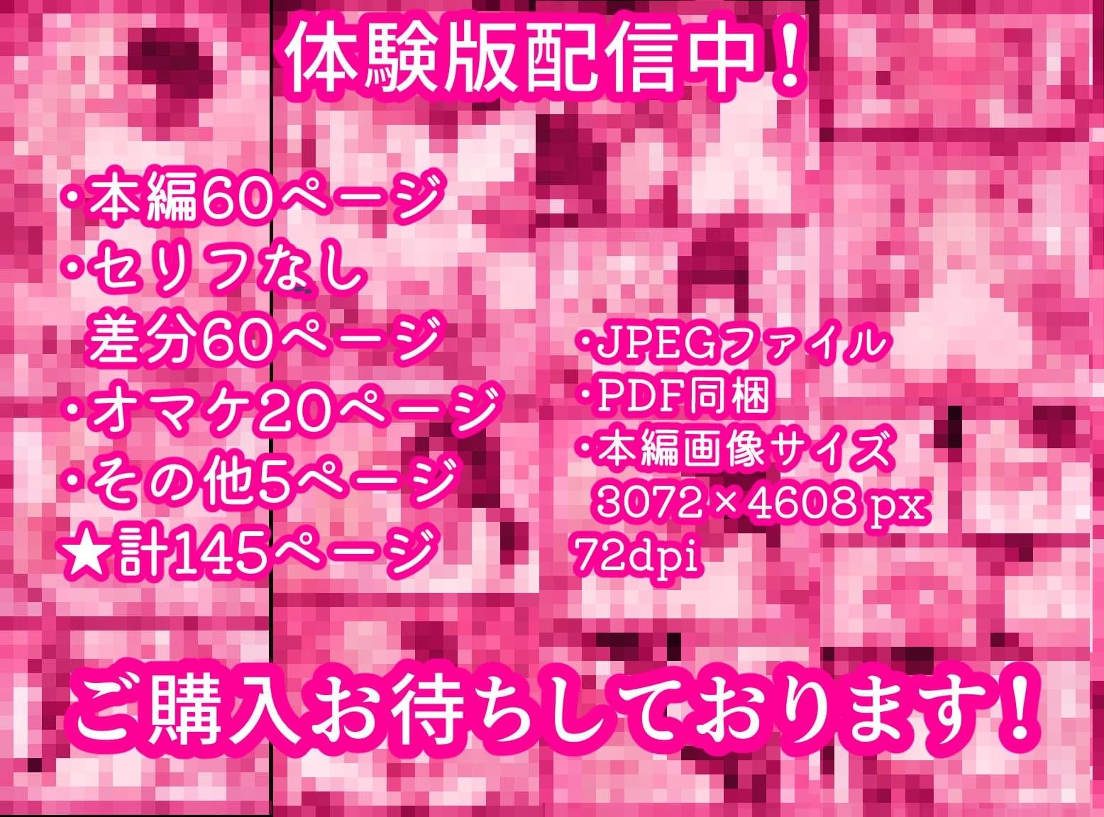 美○美と愛○と催●アプリを使ってただハーレムセックスするだけ サンプル 4