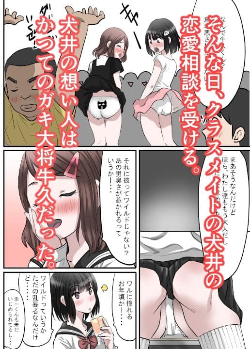 幼馴染が作った薬は男子を性のバーサーカーにする薬だった話〜淫獣丹・改 act02クラスメイト編 サンプル 2