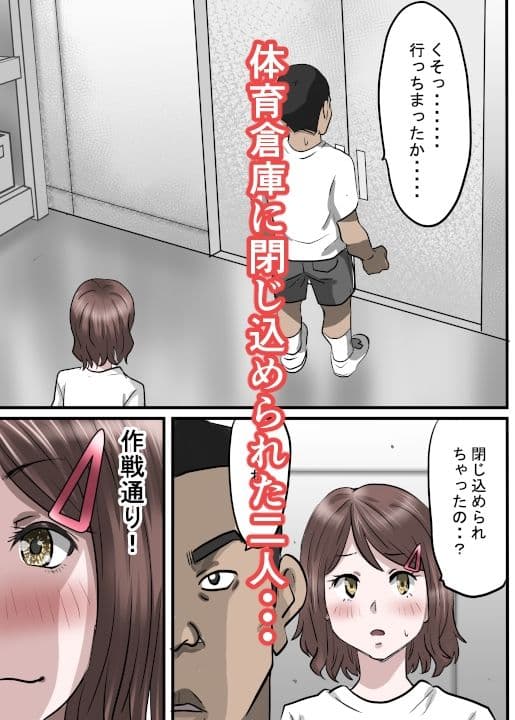 幼馴染が作った薬は男子を性のバーサーカーにする薬だった話〜淫獣丹・改 act02クラスメイト編 サンプル 3