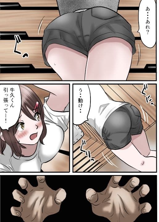 幼馴染が作った薬は男子を性のバーサーカーにする薬だった話〜淫獣丹・改 act02クラスメイト編 サンプル 4