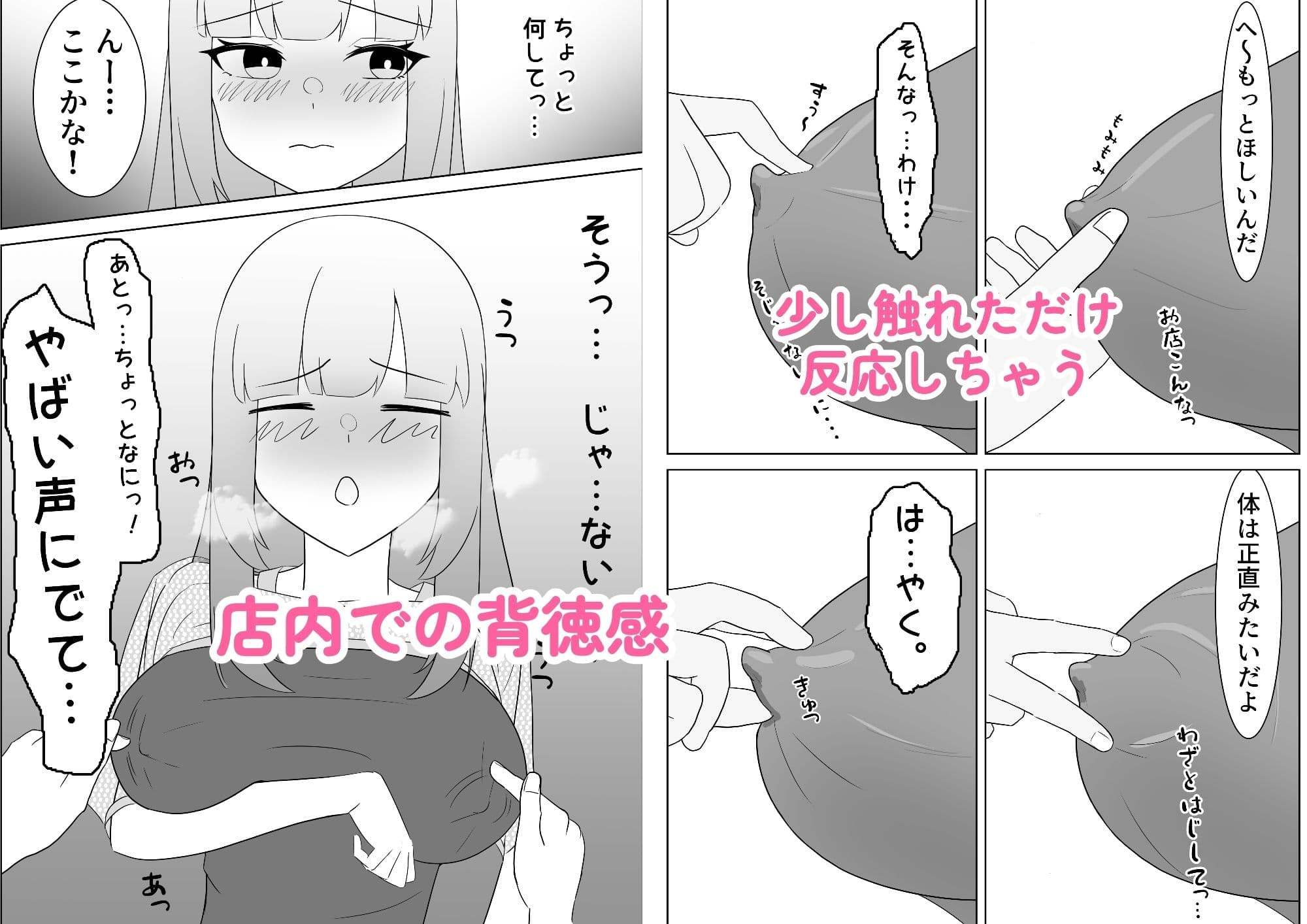 お姉さんは新人美容師 サンプル 2