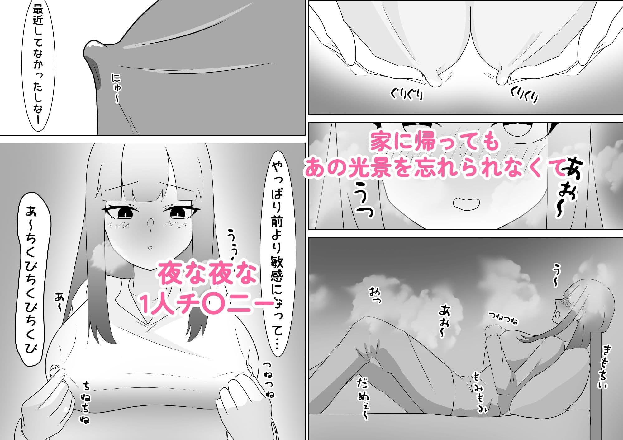 お姉さんは新人美容師 サンプル 3