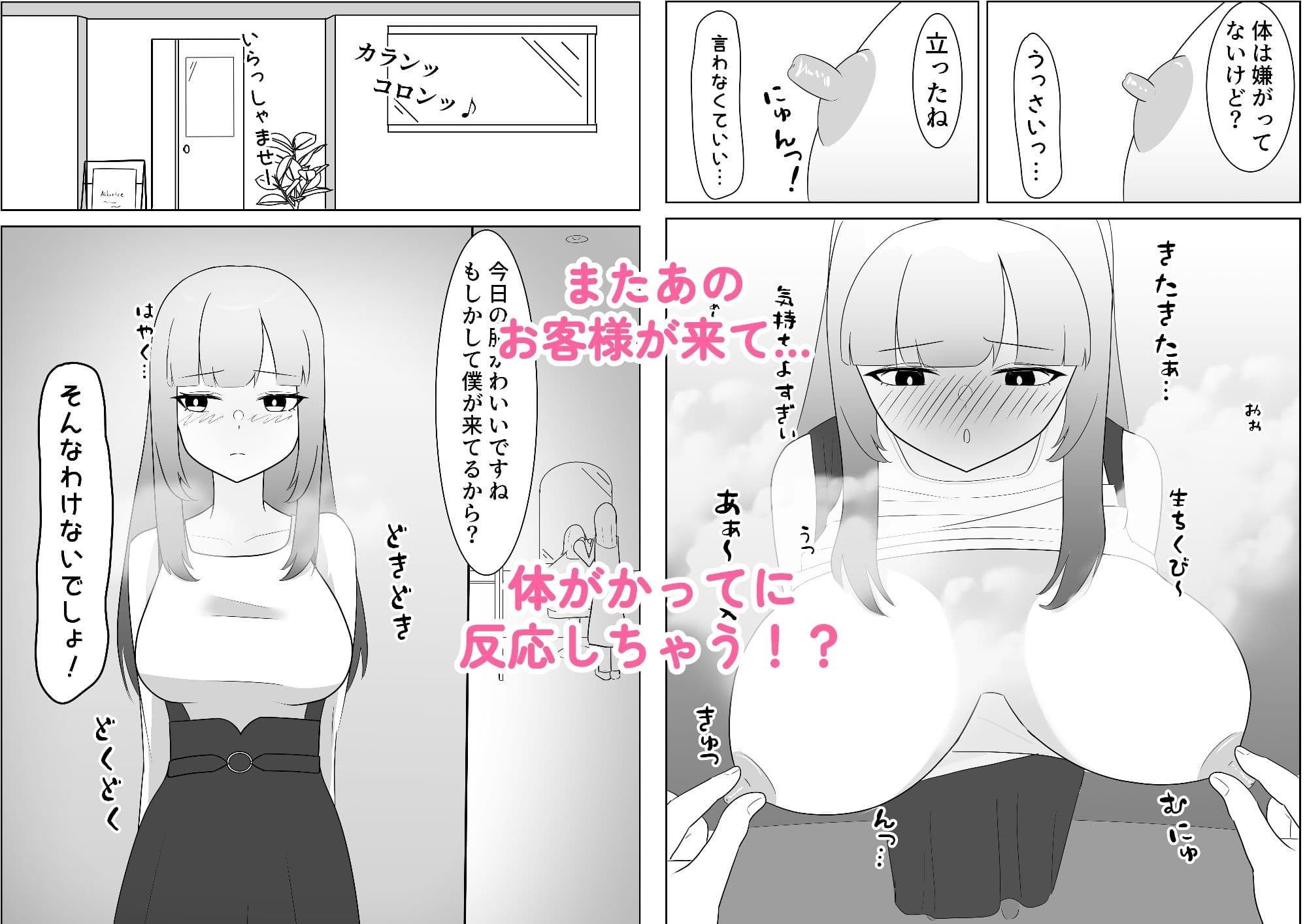 お姉さんは新人美容師 サンプル 4
