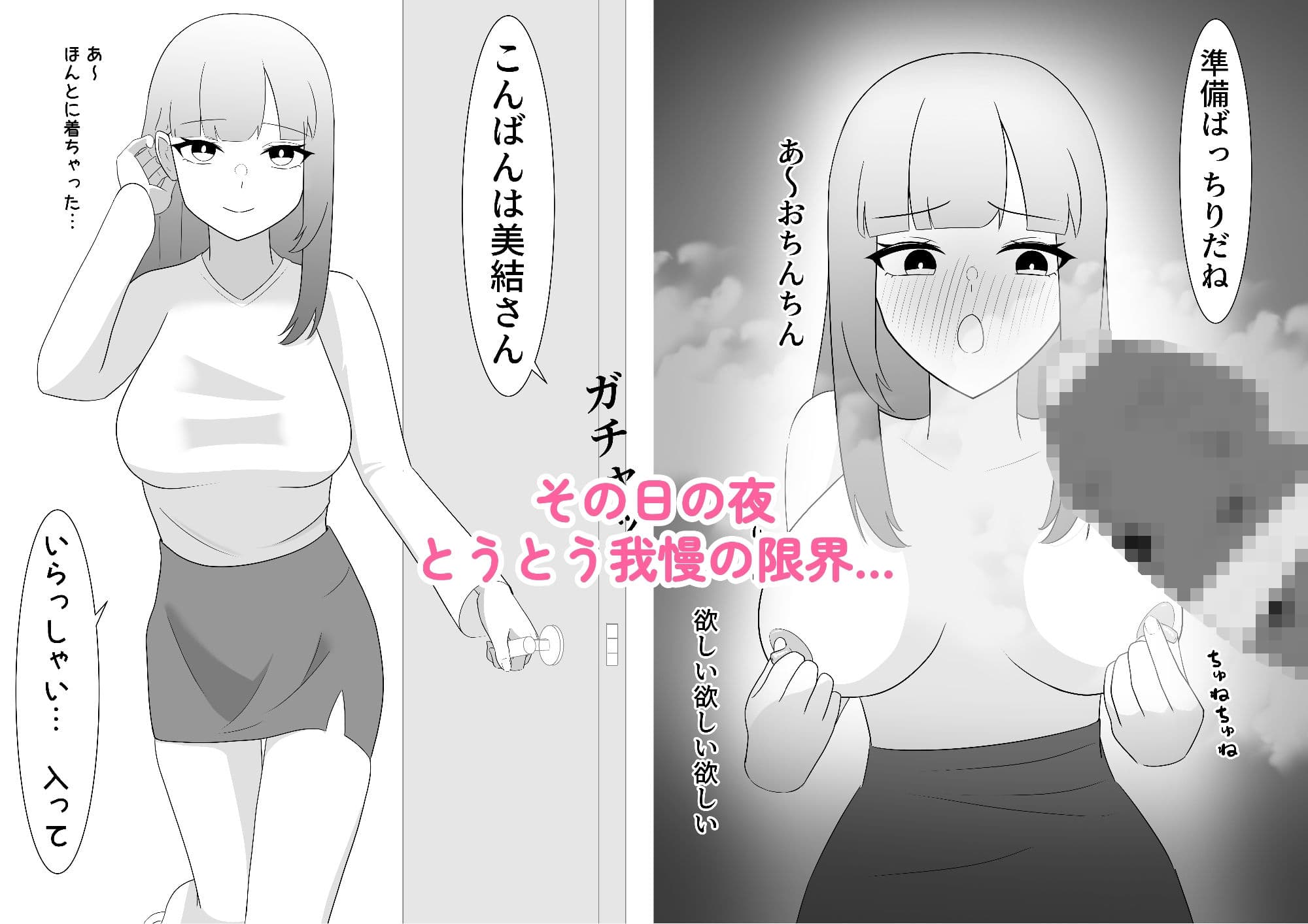 お姉さんは新人美容師 サンプル 5