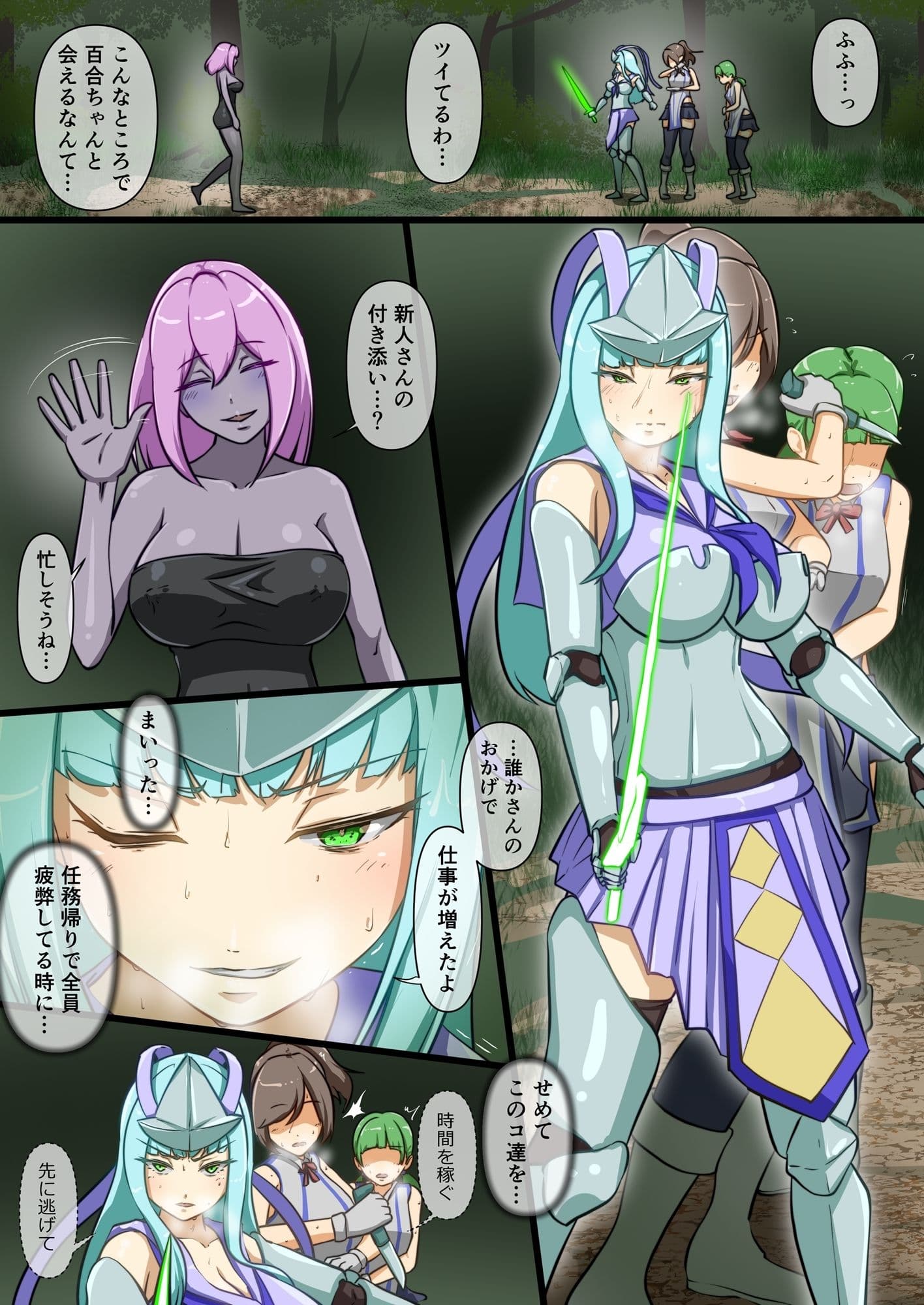 うちのコとエロトラップ サンプル 1