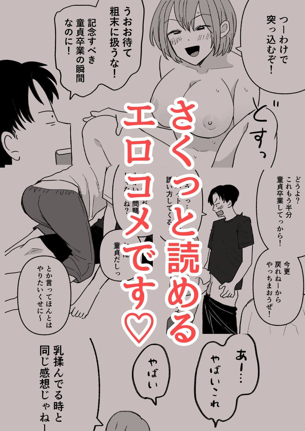 巨乳女にTSした友達が理解ありすぎる サンプル 4