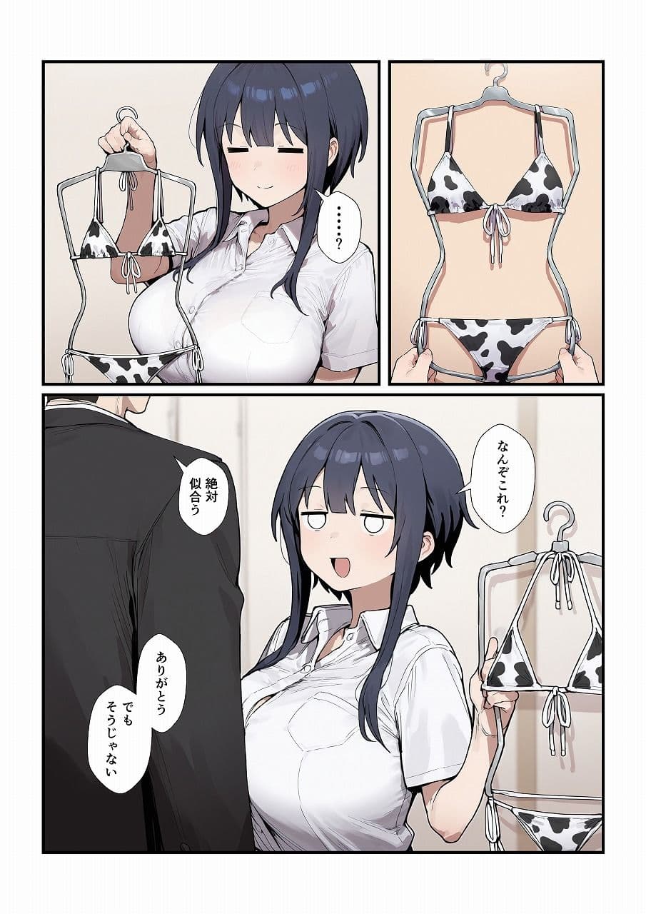 ボクっ娘彼女とイチャイチャするだけの話 サンプル 6