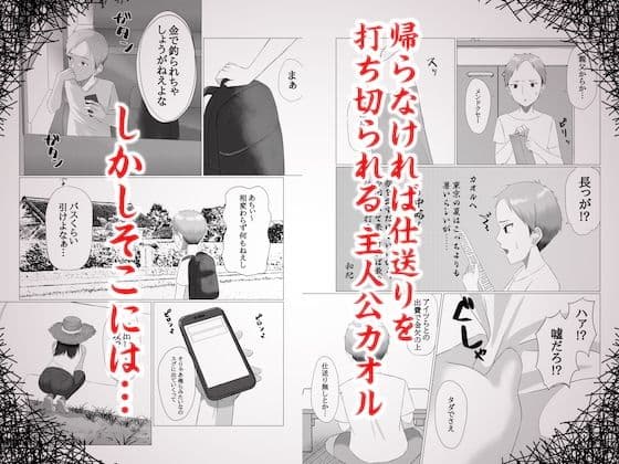 女体化村〜おふたなり様の祝福〜 サンプル 2