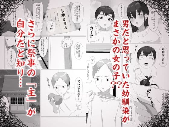 女体化村〜おふたなり様の祝福〜 サンプル 3