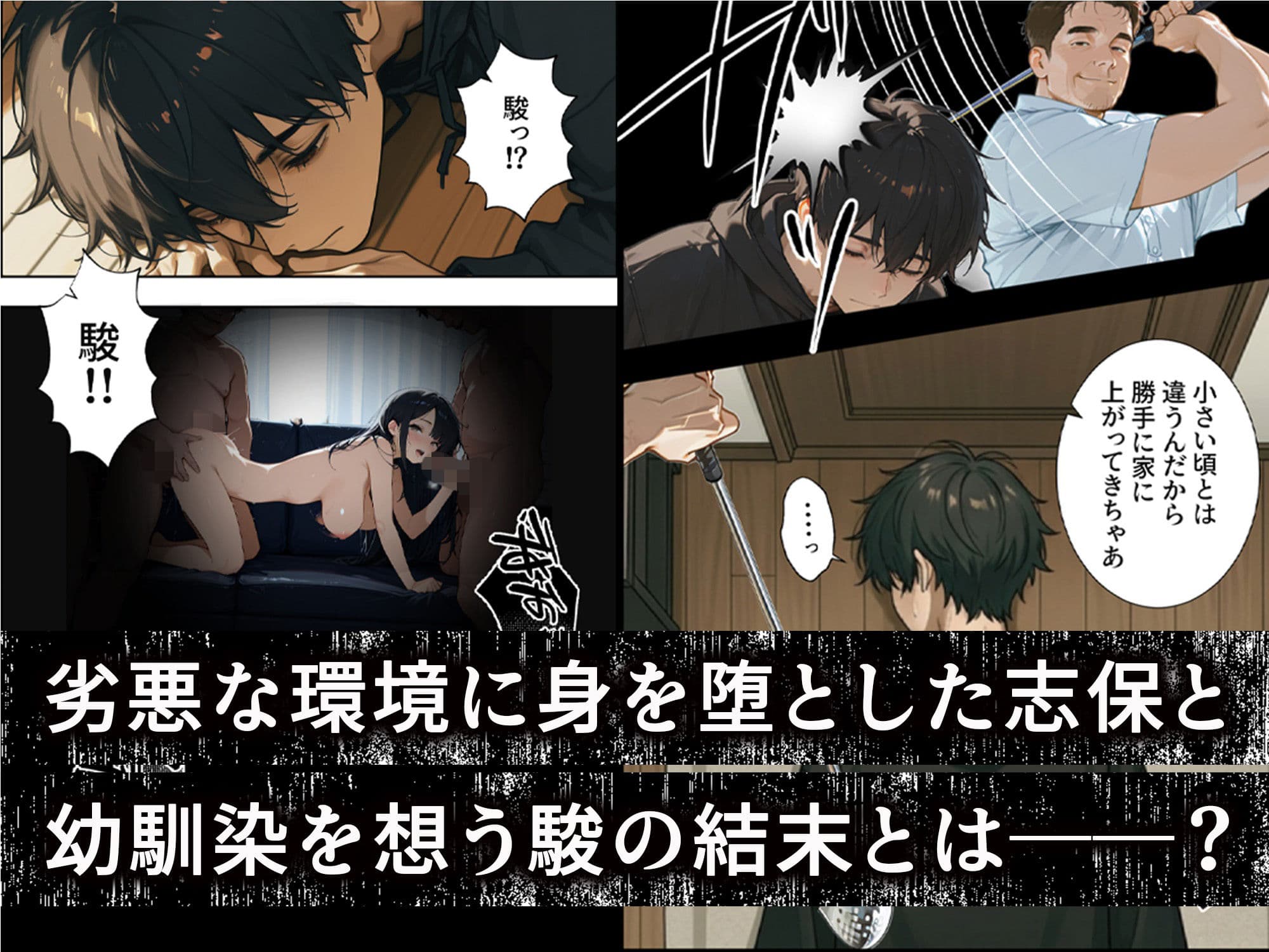 久しぶりに再会した幼馴染がメス堕ち開発済みだった話 サンプル 10