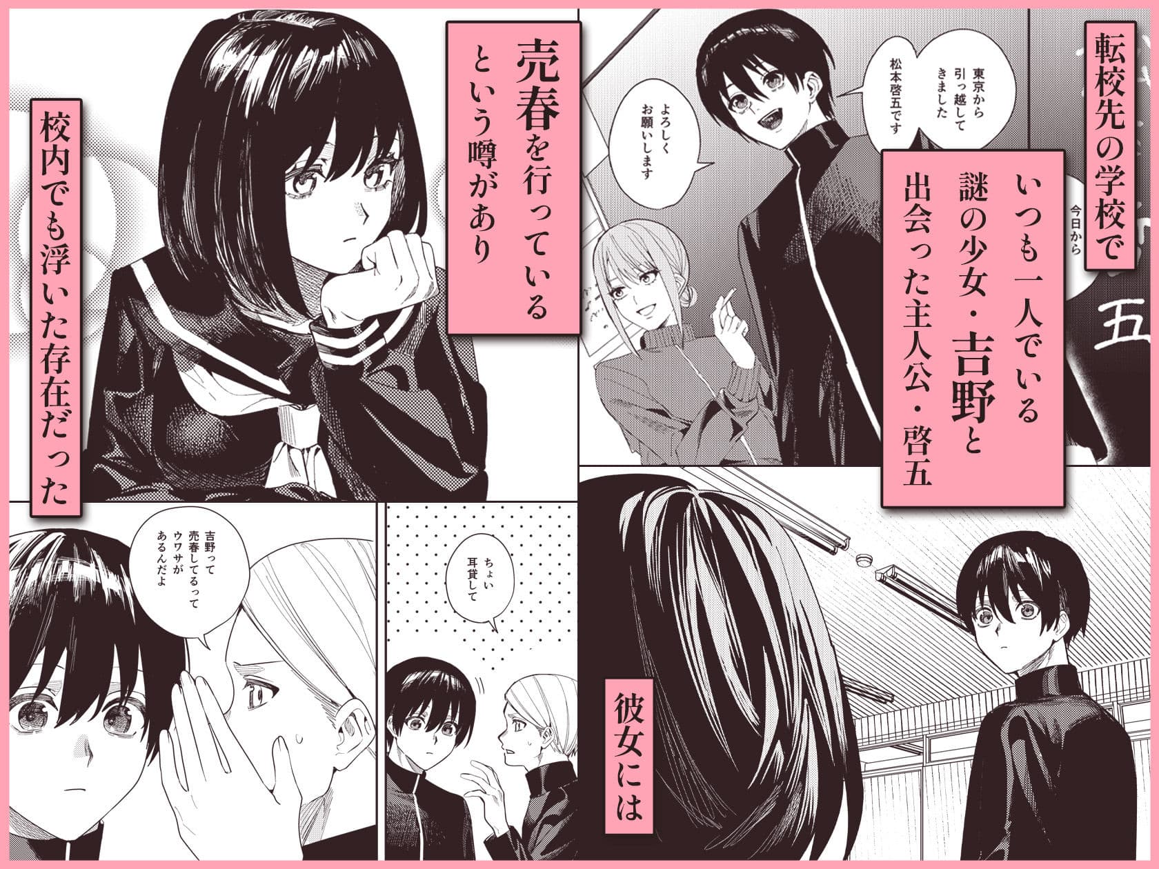 いじめられっ子を助けたら純愛イチャラブセックスが始まった話 サンプル 1