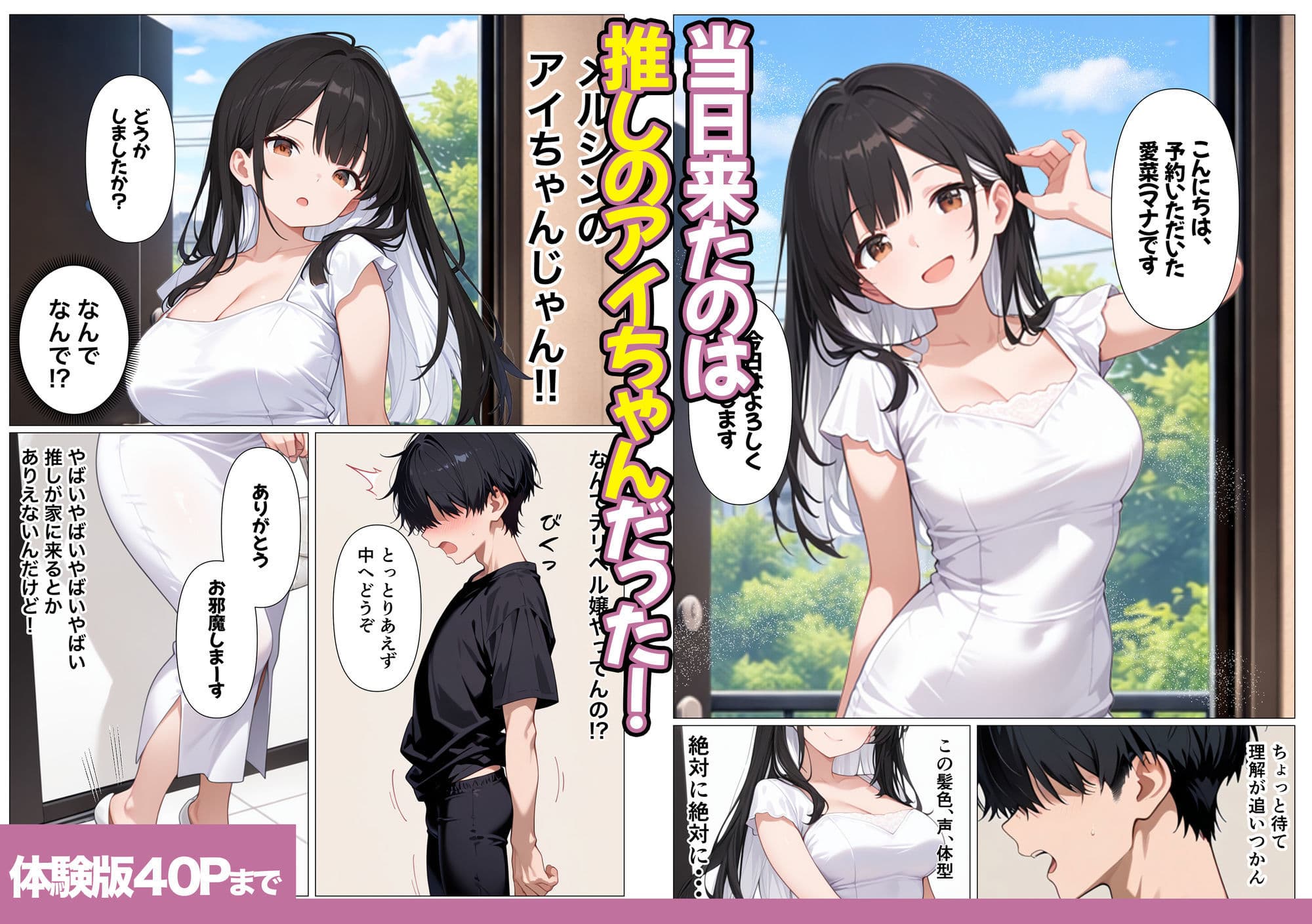 推しの地下アイドル  認知30日でイチャラブ堕ちしたんだが サンプル 4