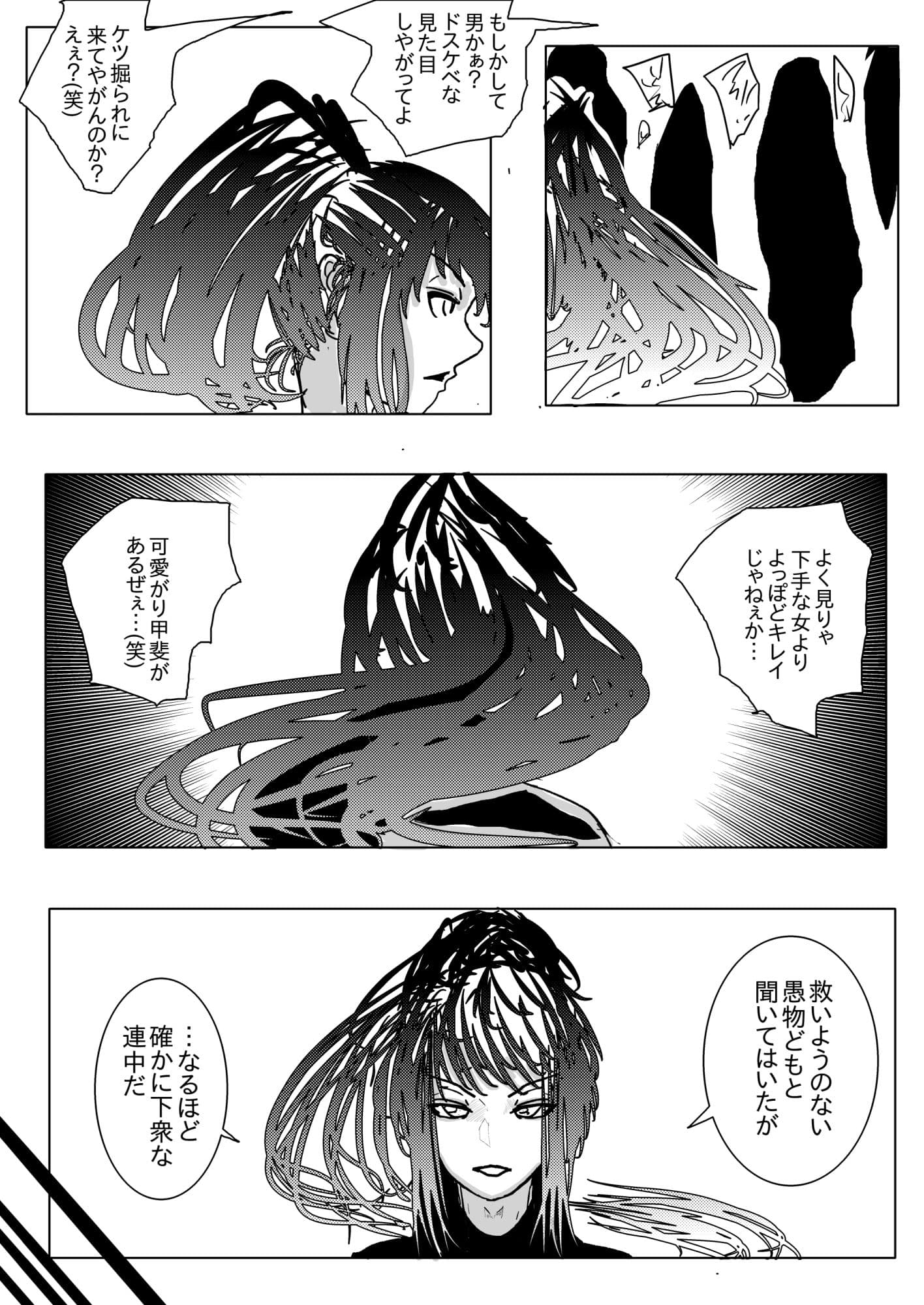 NTR敗北射精〜メス堕ち潜入捜査官ハヤテ〜 サンプル 2