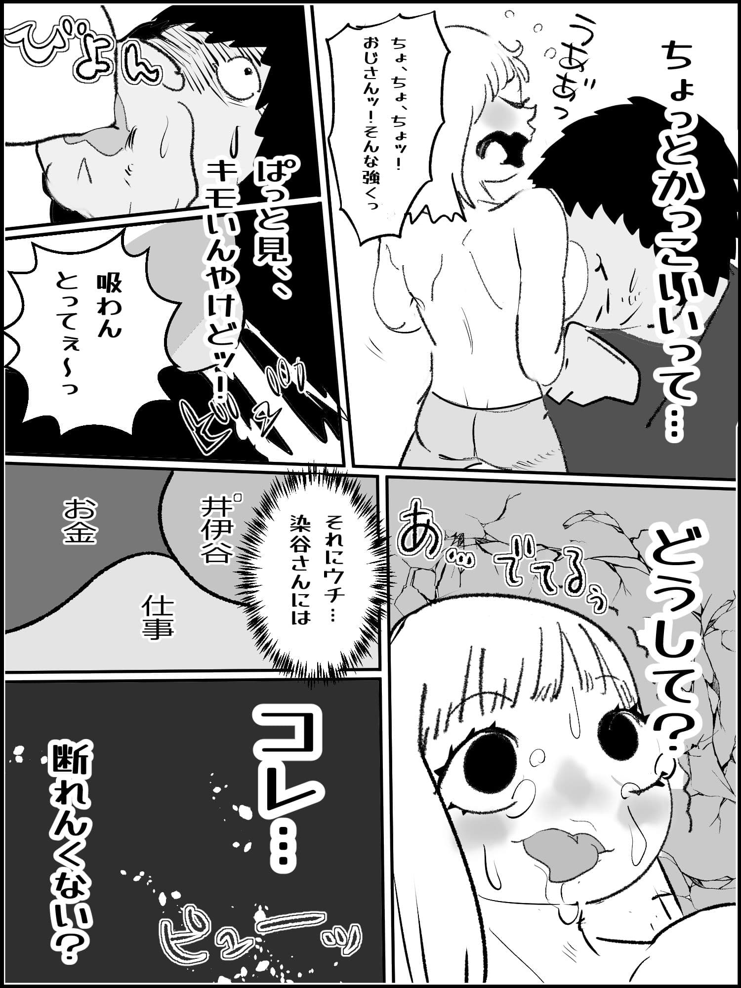 まひろちゃん 7〜 14総まとめ サンプル 5