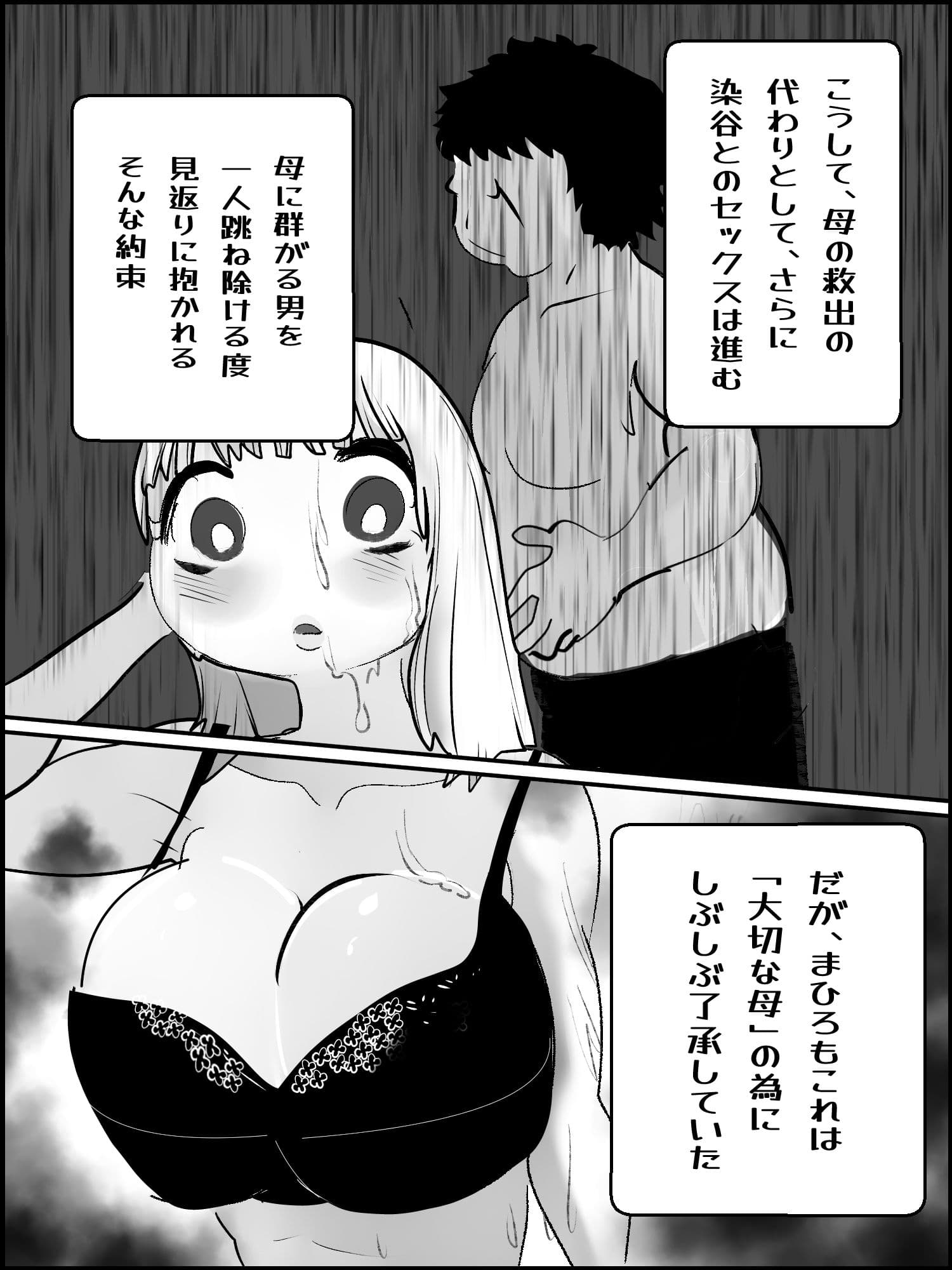 肉欲生存編 1〜 8総集編 サンプル 1