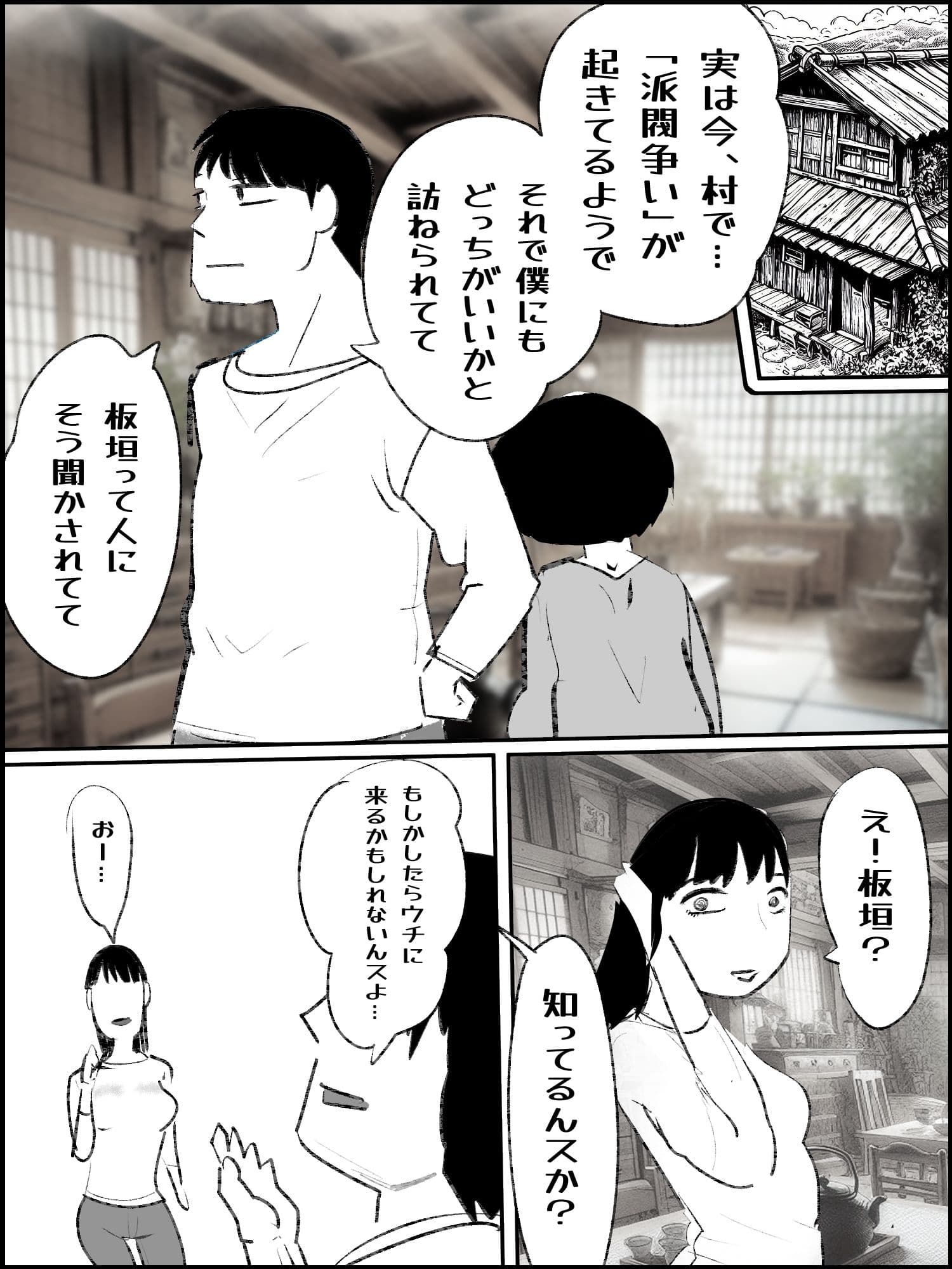 肉欲生存編 1〜 8総集編 サンプル 2